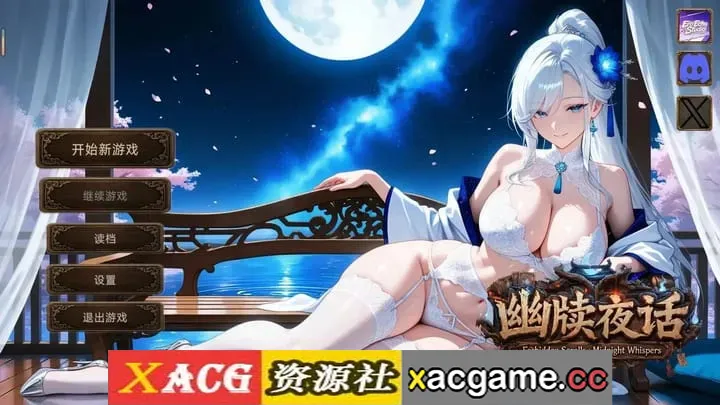 【SLG】幽牍夜话(正式版).v20260828 官中步兵版【PC/1.82G/动态/官中】