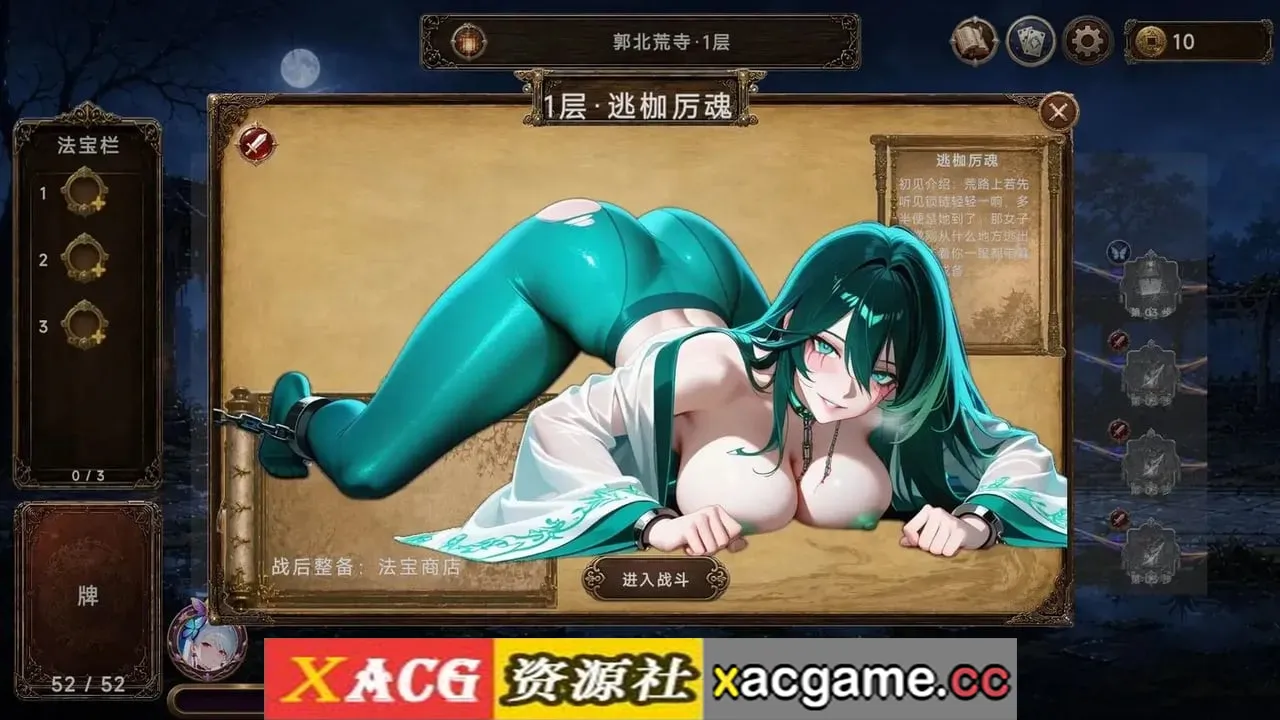游戏截图-6