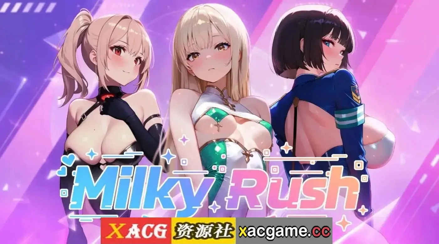 【SLG】牛奶冲刺.两条路径.v20260901(1.0) 官中步兵版【PC/2.94G/动态/官中】