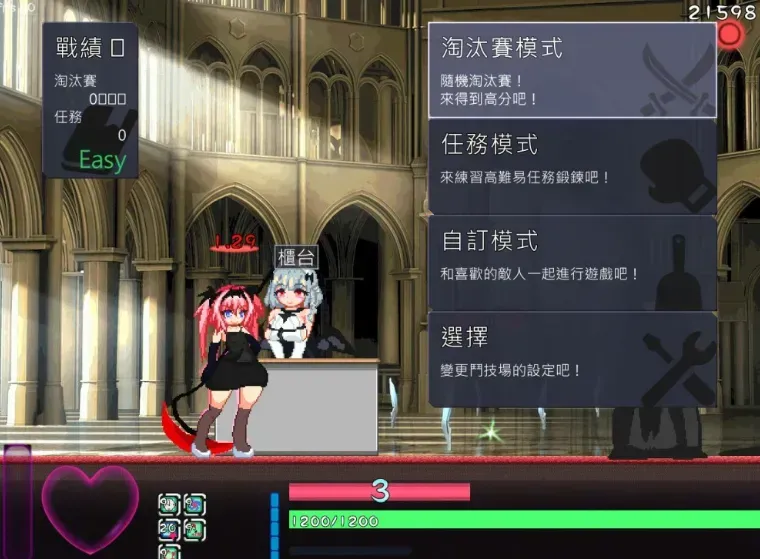 游戏截图-4