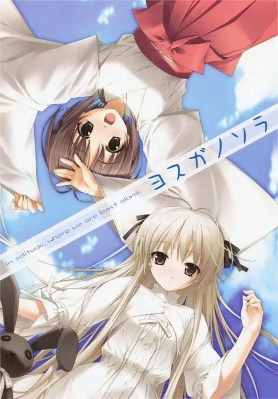 [求资源帮找/ADV精翻汉化PC无码存档CV][Sphere]缘之空 ヨスガノソラ v1.0.1 [2.6G]