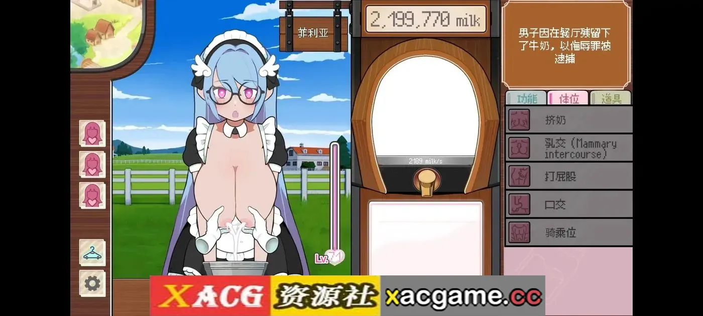 游戏截图-4