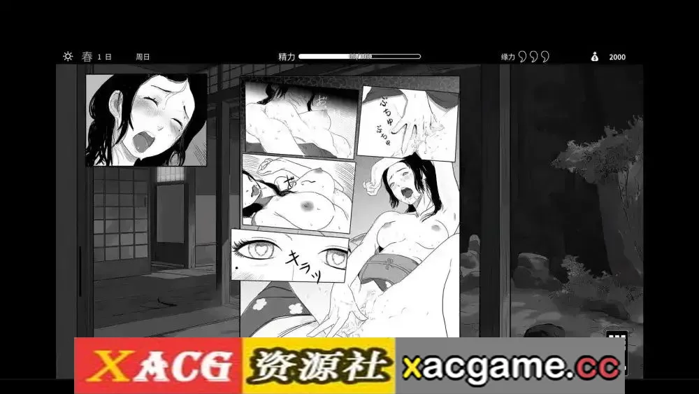 游戏截图-1