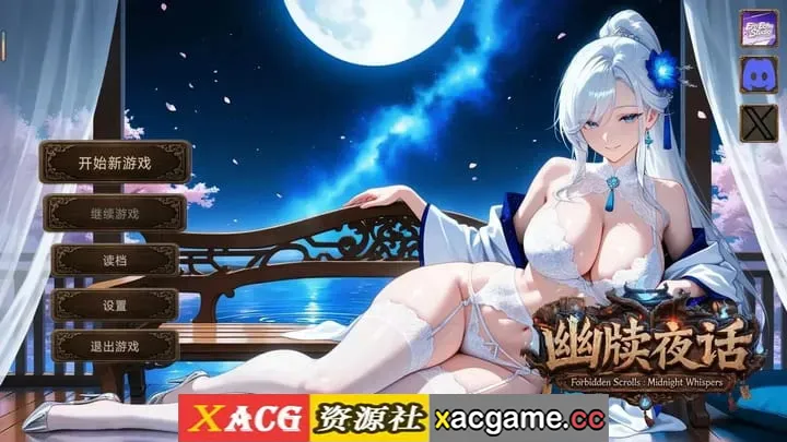 【SLG】幽牍夜话(正式版).v20260828 官中步兵版【PC/1.82G/动态/官中】