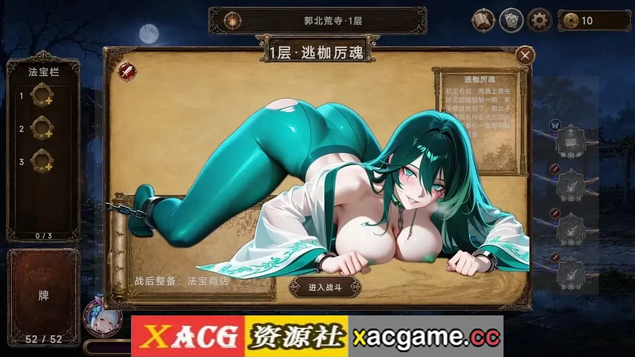 游戏截图-6