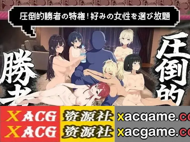 【SLG】爸爸活无双v20260902【PC+安卓/3.57G/AI汉化】