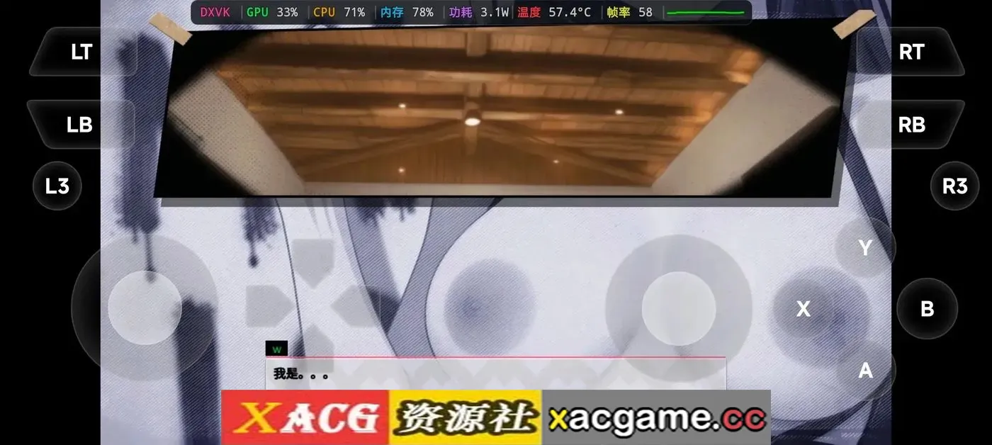 游戏截图-6
