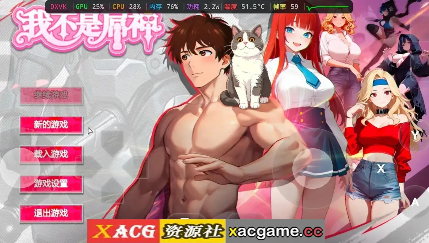 【SLG】我不是屌神.v20260911 官中步兵版【PC/595M/动态/官中】