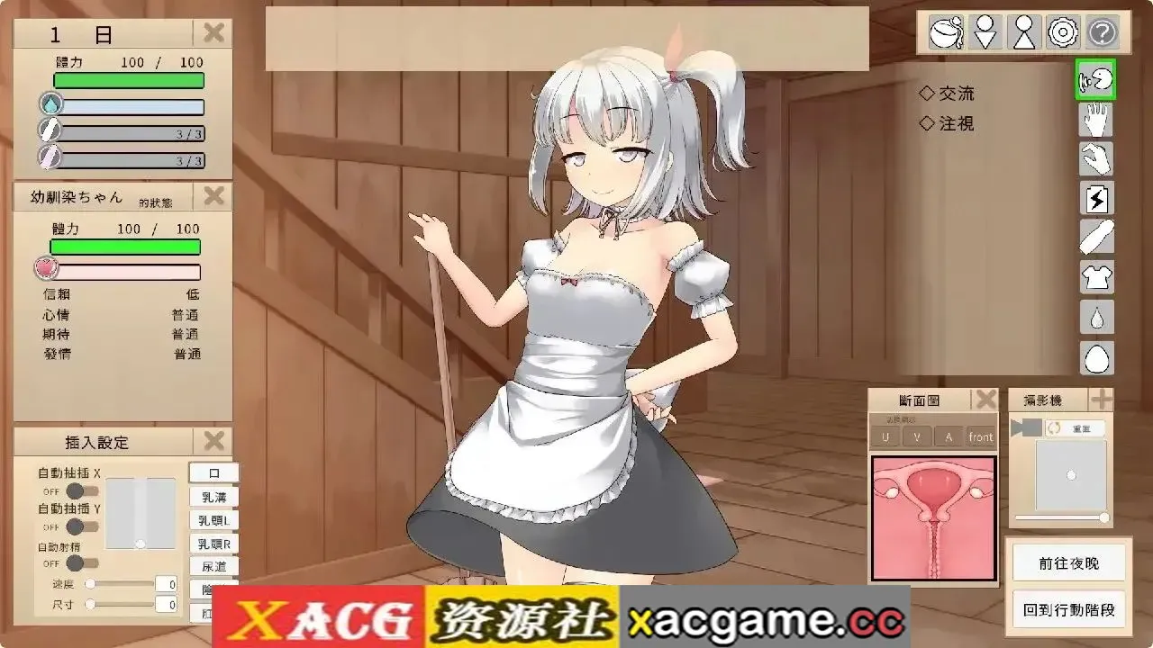 游戏截图-3