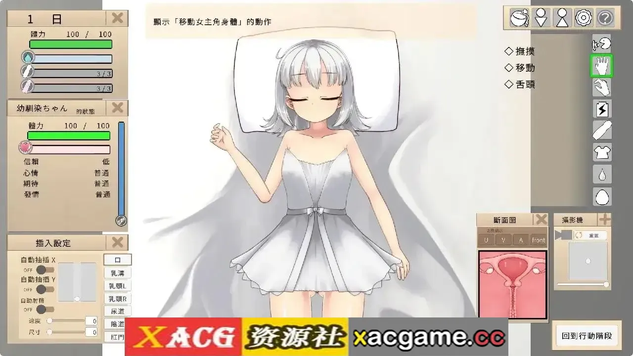 【SLG】让青梅竹马睡着后侵犯并使其怀孕的游戏1.0.7 官中版【PC/183M/动态/官中】