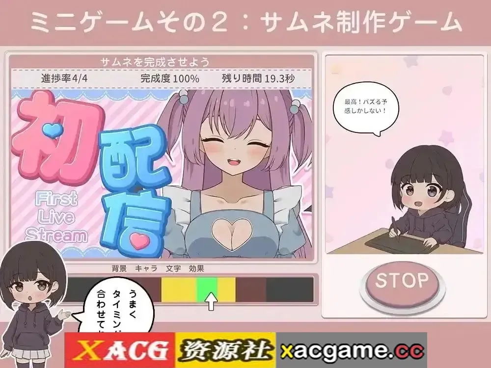 游戏截图-6