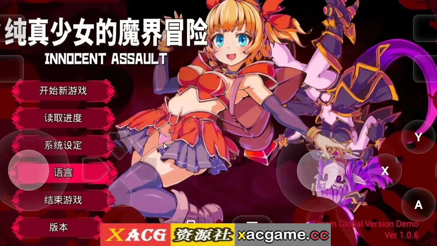 【SLG】纯真少女的魔界冒险SS.v1.0.9 官中版【PC/2.77G/3D动态/官中】