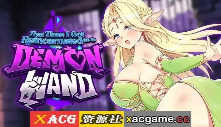 【SLG】关于我转生成为变态手的那档事v20260912 官中版【PC/1.58G/动态/官中/CV】