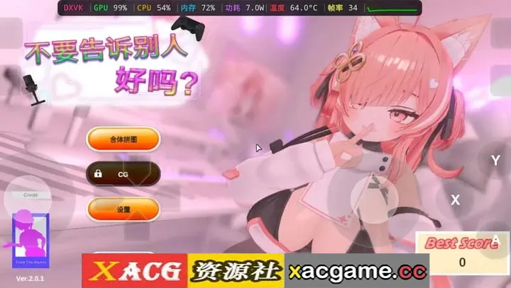 【SLG】不要告诉别人好吗.H直播v2.0.1 官中步兵版【PC/184M/3D动态/官中】