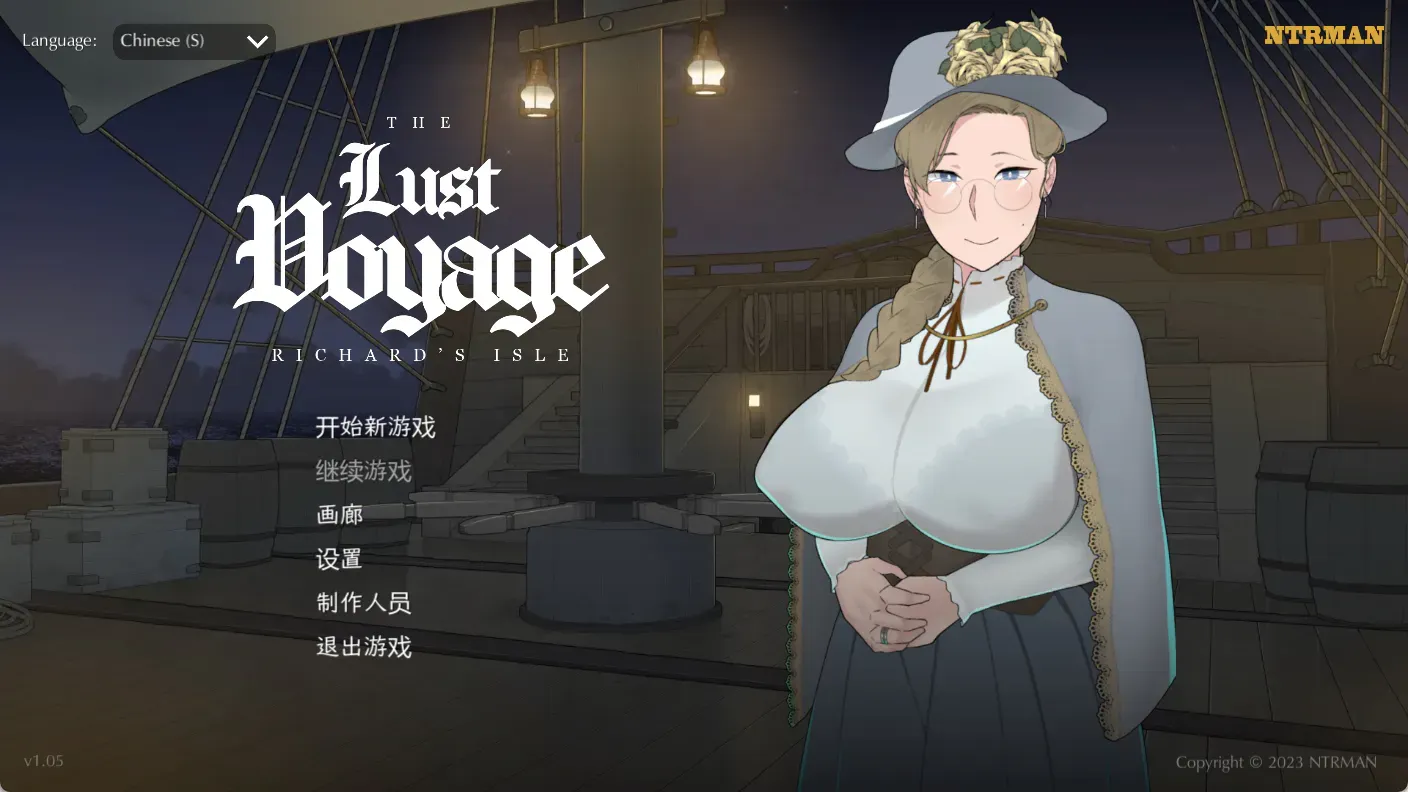 【求资源帮找/PC】 欲望之旅 v1.05 官方中文版