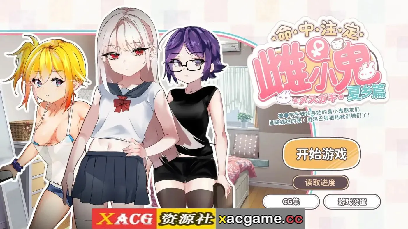 游戏截图-6
