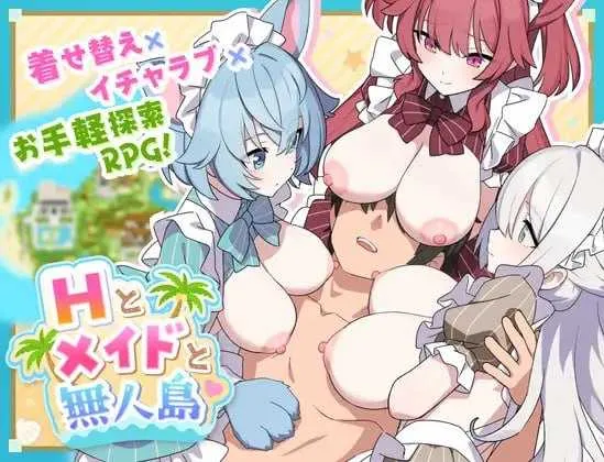 【精品RPG/汉化/新作】H与女仆与无人岛/H与女仆与无人岛 AI汉化版【1.2G】