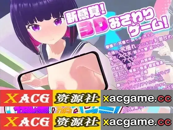【SLG】循环列车.用骚扰应用程序对那个女孩进行恶作剧 V1.1.2 官中版【PC/1.84G/动态/官中】