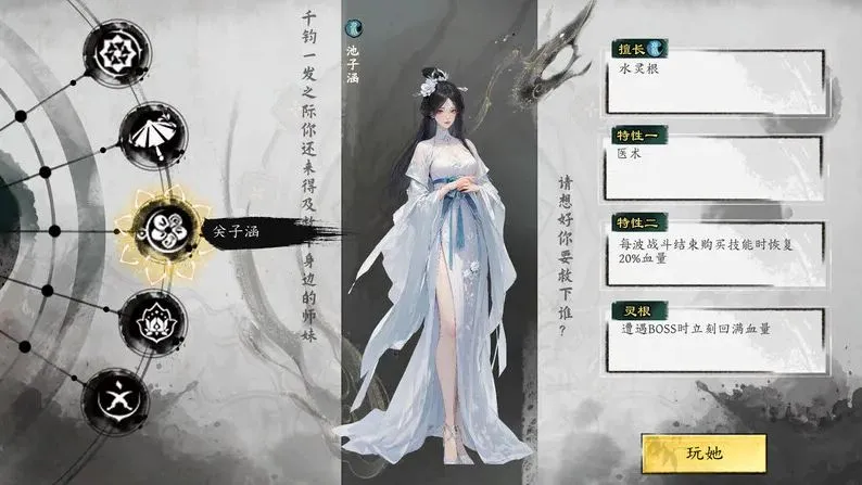 游戏截图-1