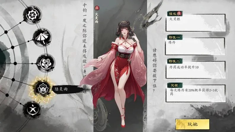 游戏截图-2