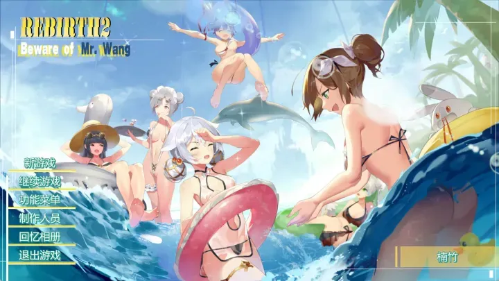【求资源帮找/解密SLG/官中】重生之隔壁老王2 V1.0 【PC//5.8G】