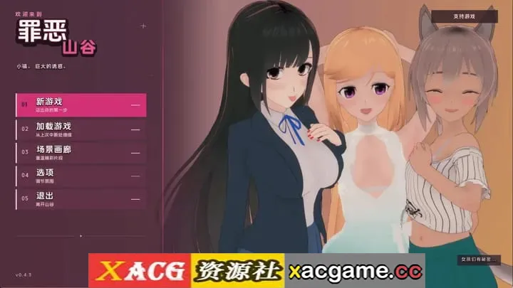 【日系SLG】罪恶谷v0.4.3 AI版【PC+安卓/2.29G/更新/汉化/沙盒】