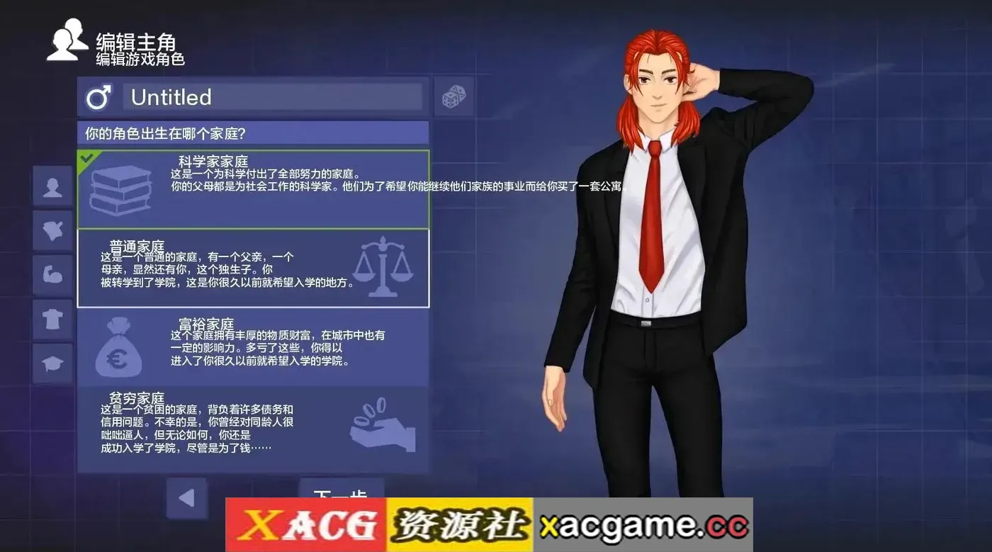 游戏截图-4