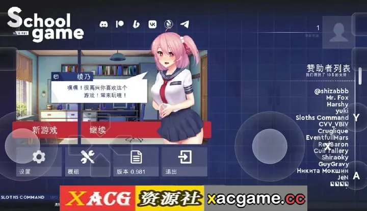 【SLG】学校游戏.V0.981bugfix1 官中版【PC+安卓/4.07G/动态/官中】