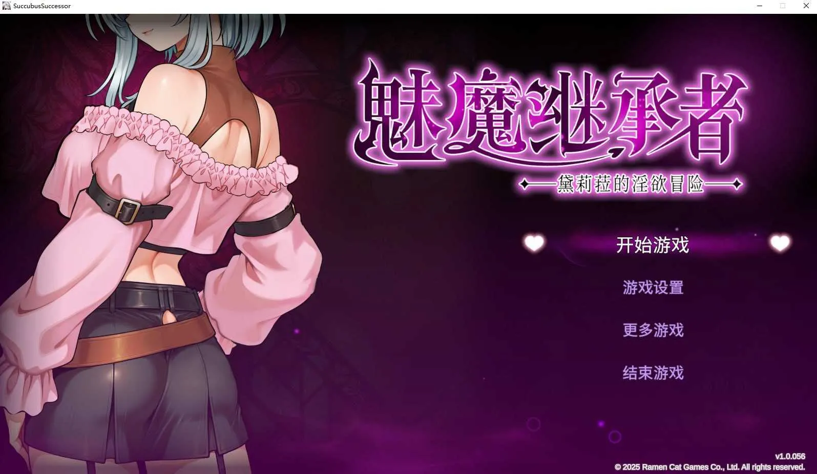 【精品ACT/官中/像素动态】魅魔继承者 : 黛莉菈的淫欲冒险 Ver1.0.056 官方中文步兵版【4G】
