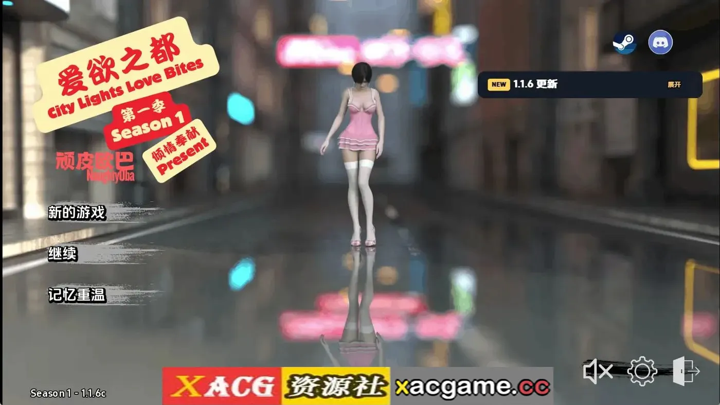 【神作SLG】爱欲之都中场季-再启v1.1.6c赞助 官中版【PC+安卓/23.4G/更新/汉化/动态】