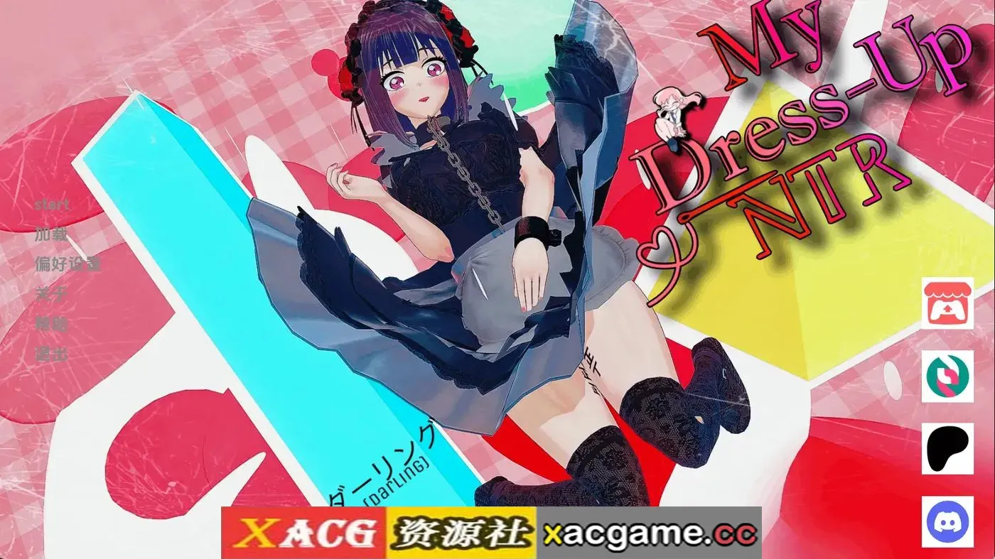 【日系SLG】我的装扮NTR：看不见的欲望v0.8赞助 AI版【PC+安卓/8.21G/更新/汉化/动态】