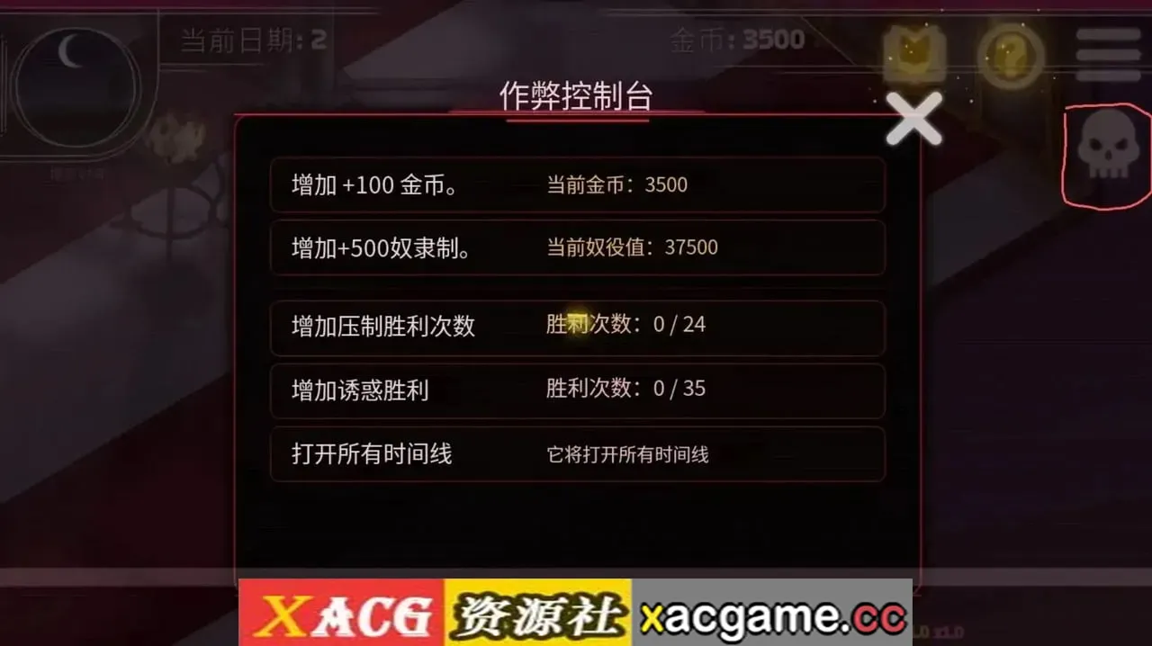 游戏截图-5
