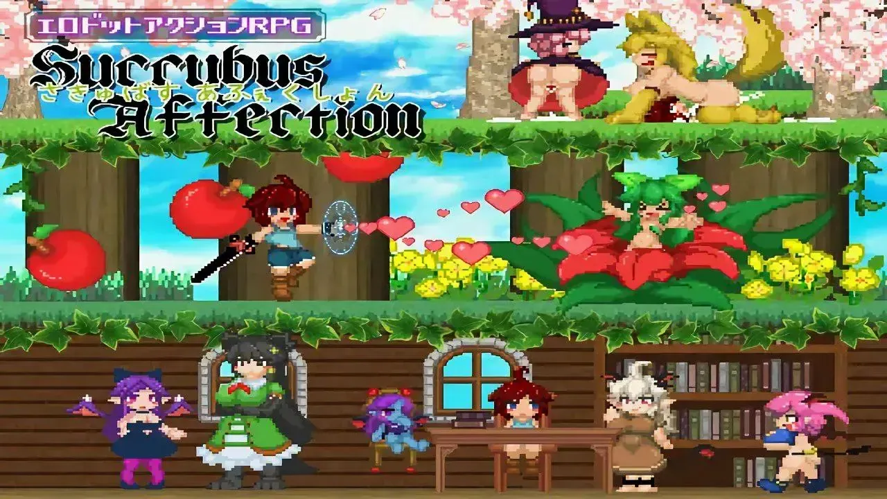 [求资源帮找/顶尖ACT正太X魔物娘后宫神作]魅魔之恋 サキュバスアフェクション ～SuccubusAffection～ Ver1.0.9 STEAM官方中文步兵版+全CG存档[1.68G全CV]