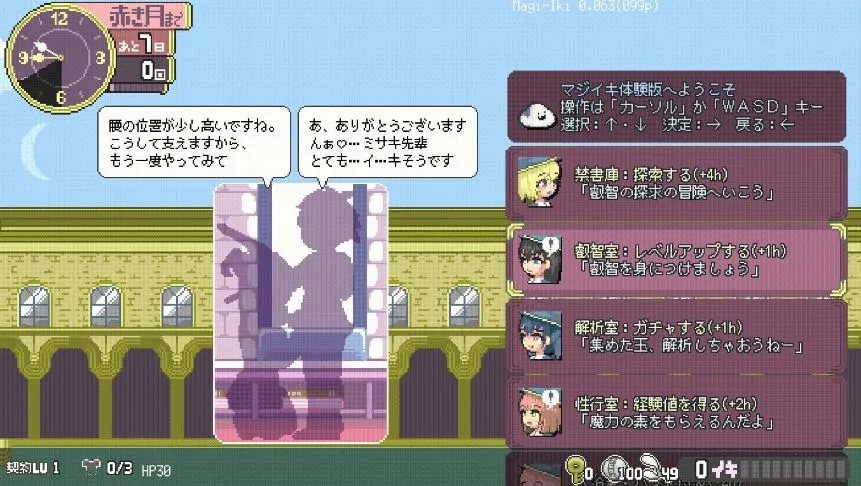 游戏截图-6