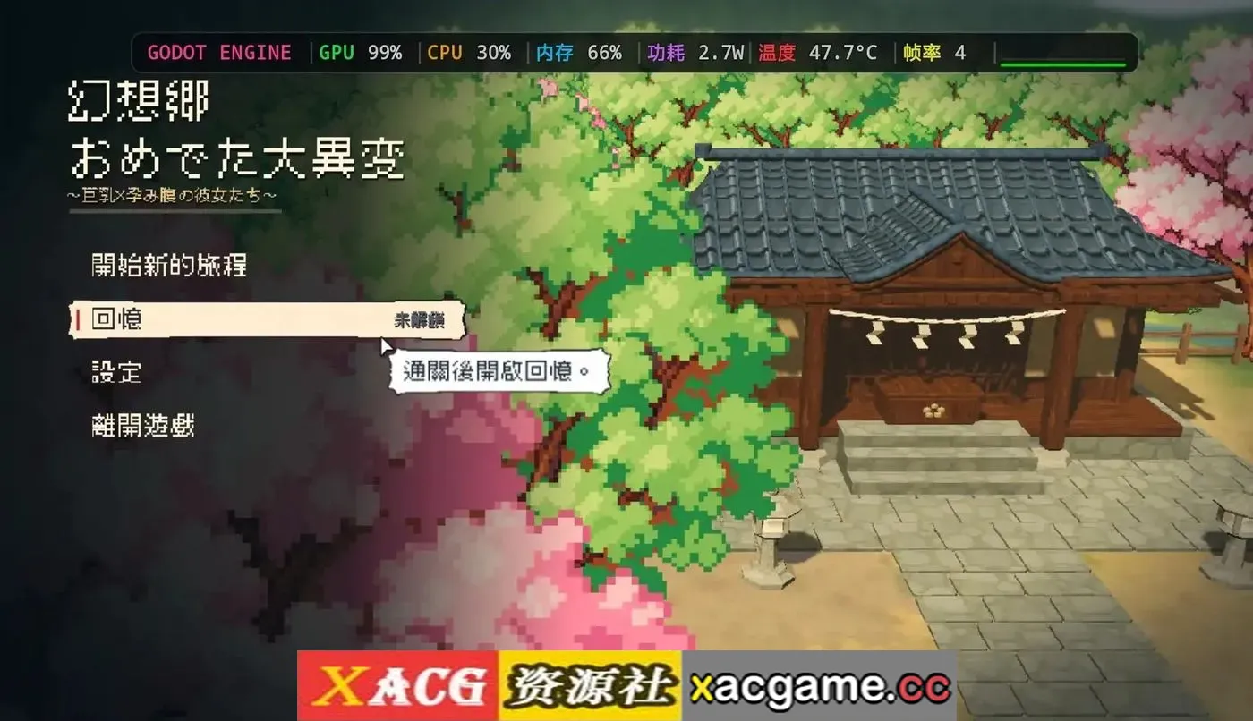 游戏截图-4