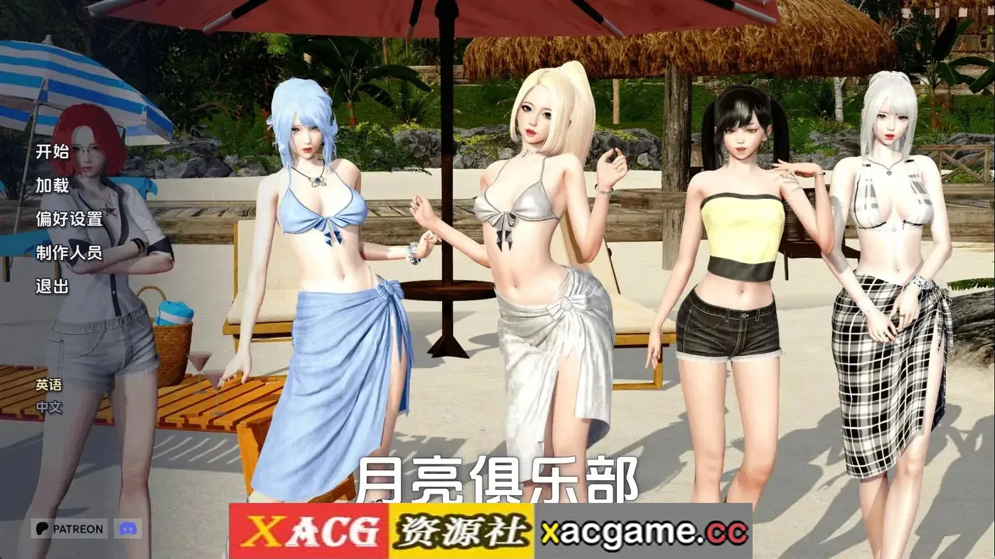 【亚洲SLG】月亮俱乐部v0.4.2 AI版【PC+安卓/4.98G/更新/汉化/动态】