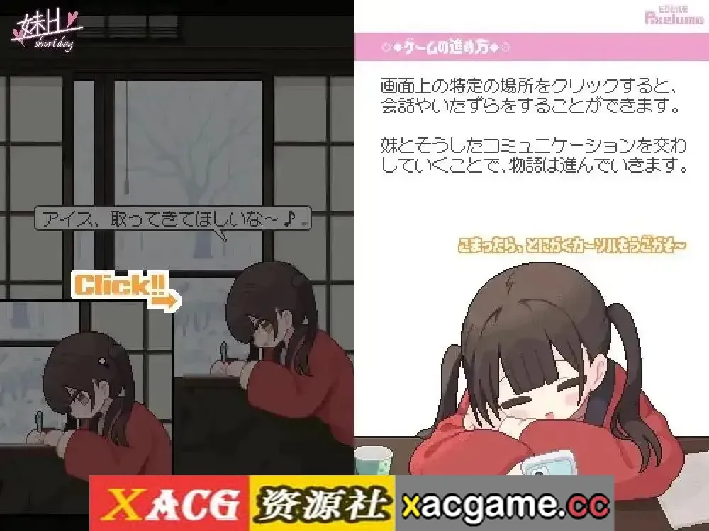 游戏截图-6