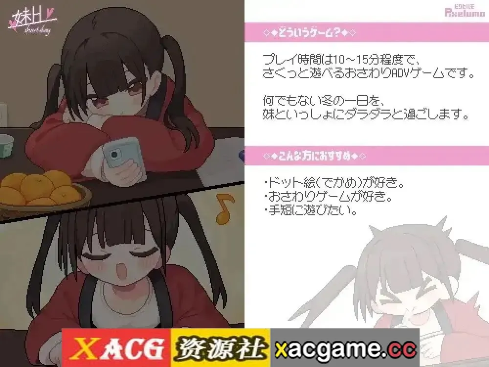 游戏截图-5