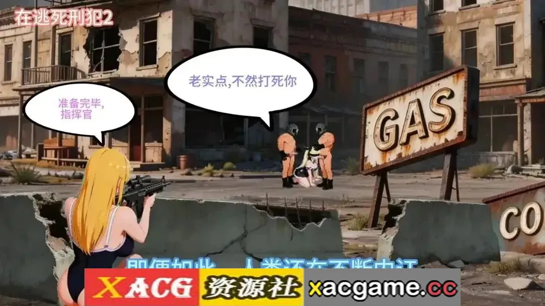 游戏截图-1
