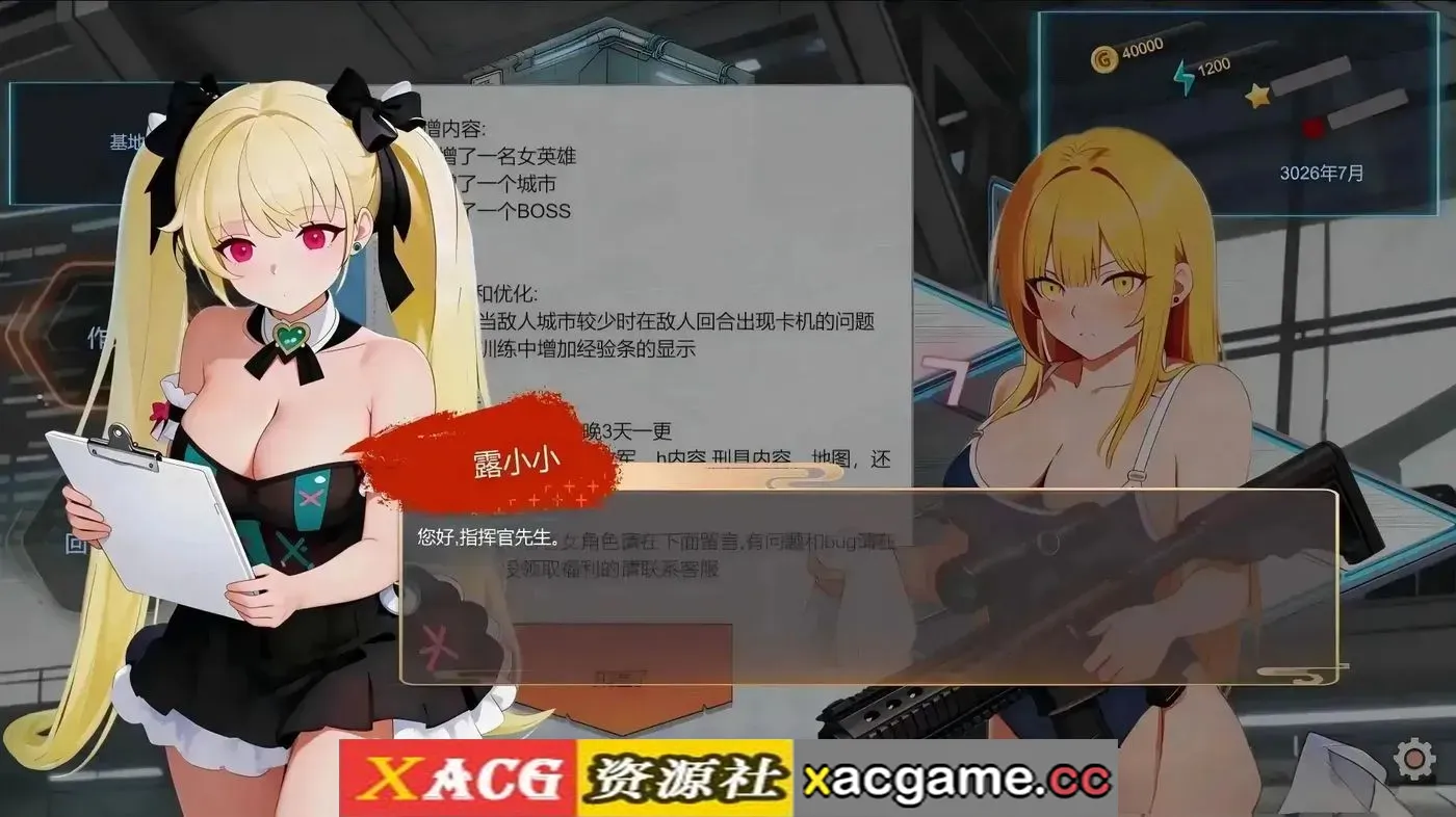 游戏截图-5