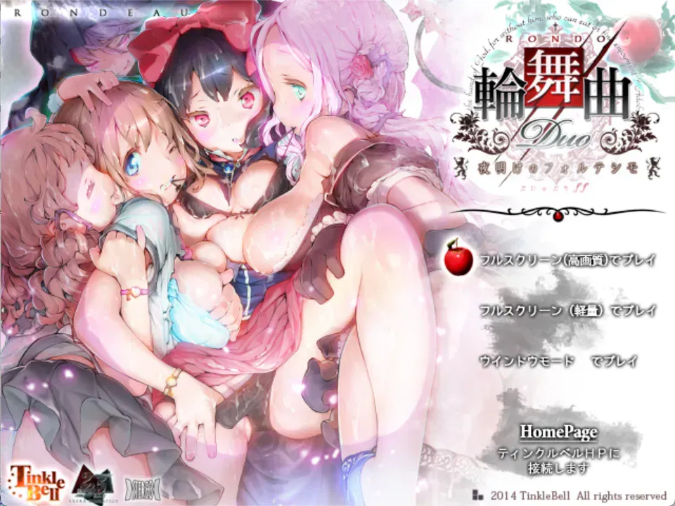 【求资源帮找/PC/精品ADV/拔作/百合】轮舞曲Duo -夜明的最强音 輪舞曲Duo -夜明けのフォルテシモ- ぷにゅぷりff 精翻汉化【6.74G】
