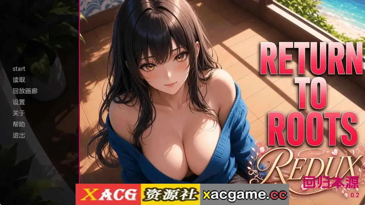 【日系SLG】回归根源v0.2 AI版【PC+安卓/1.38G/更新/汉化/动态】