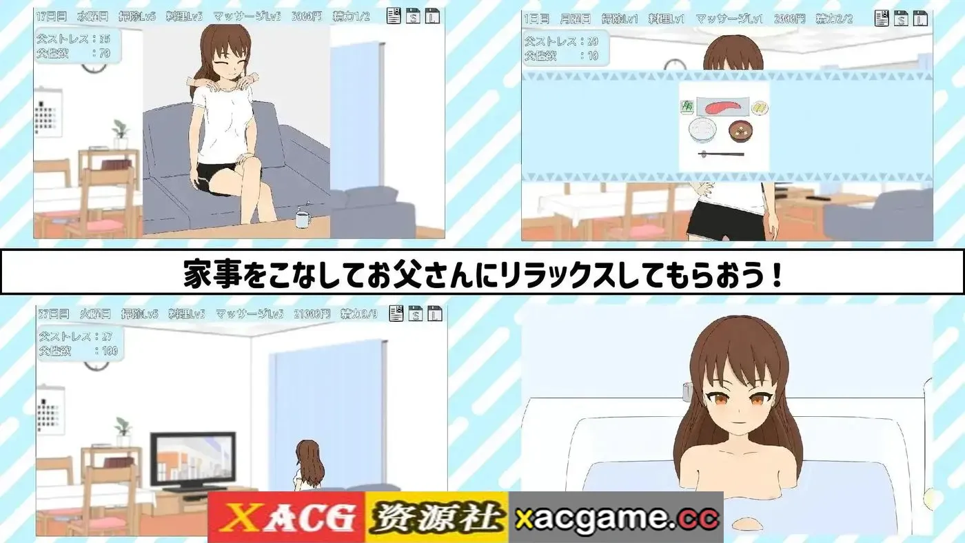 游戏截图-6