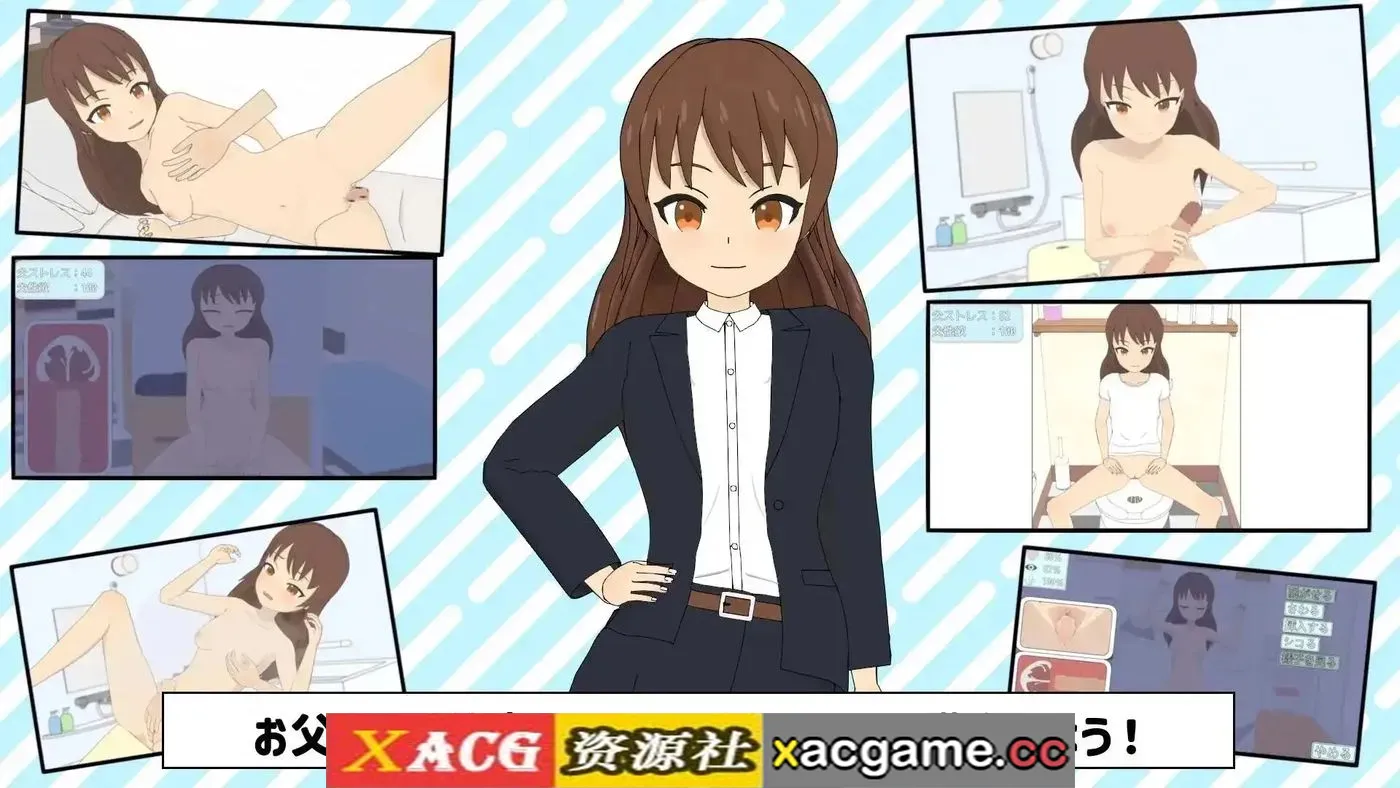 【SLG】与TS老爸的二人生活1.6.0【PC+安卓/1.14G/AI汉化】
