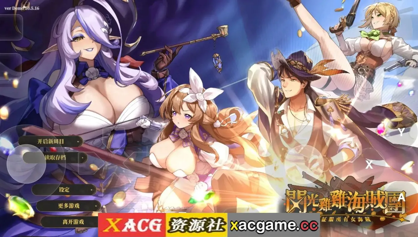 【SLG】闪光鸡鸡海贼团：征服所有女海贼v10.5.16demo 官中版【PC/386M/官中/动态】