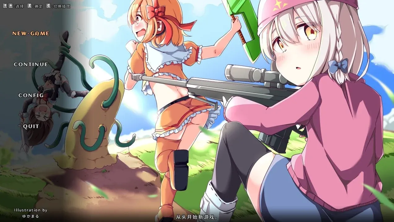 [RPG/pc+更新/官中+动态] 奇妙少女幻想曲v0.76.0/うちのこファンタジア [286m]