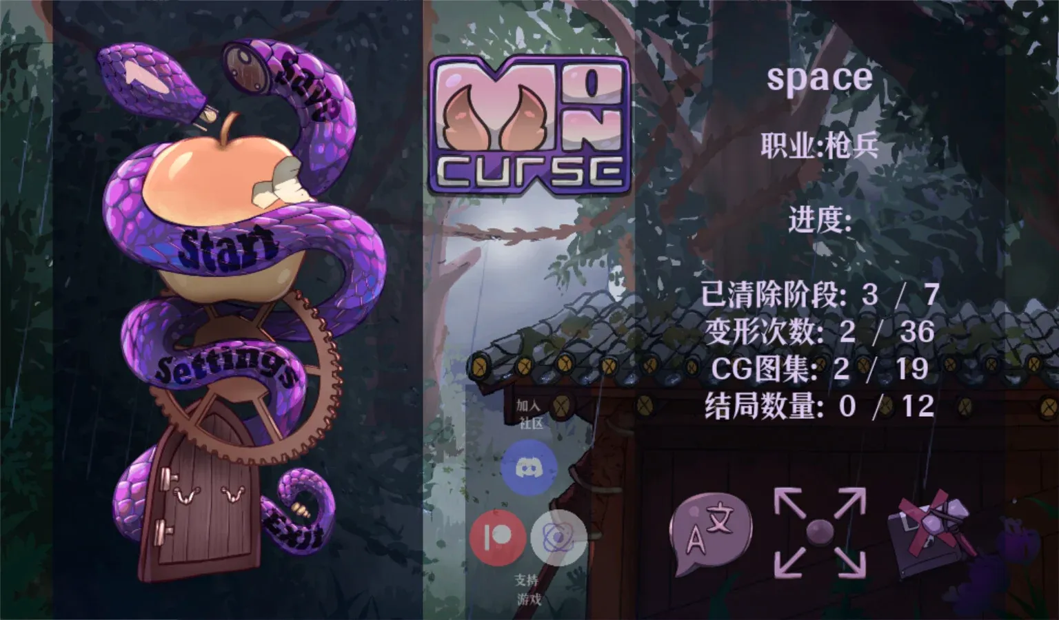 [ACT/pc+安卓/官中] 怪物诅咒v0.7.1.2.0/MonCurse  [1.63G]