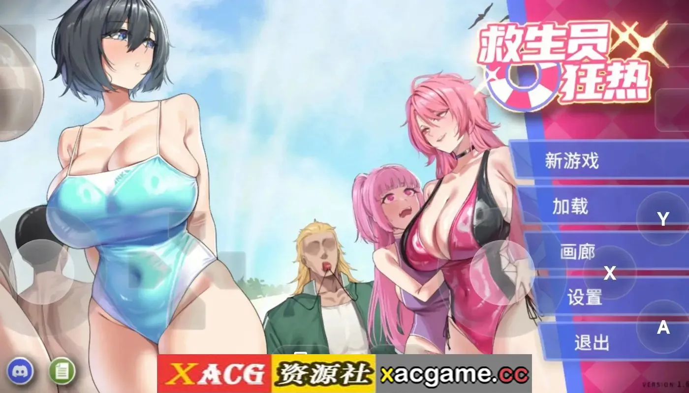 【精品互动SLG】救生员狂热v2.0+DLC 官中步兵版【PC/1.69G/中文/动态】