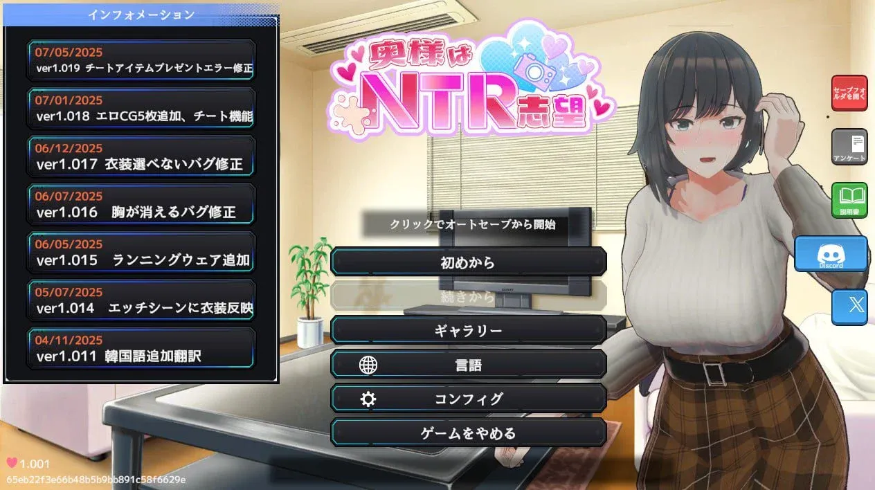 [求资源帮找/日式SLG/中文/步兵/PC] 妻子是自愿NTR 纯爱？复仇？Ver1.019 官方中文步兵版+存档 [582M/新作]