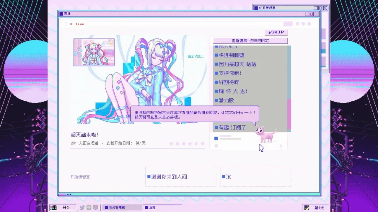 游戏截图-4